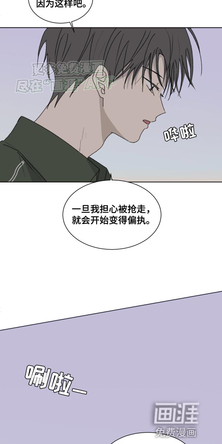 第24章：美好的事情