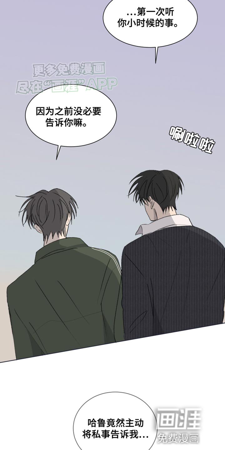 第24章：美好的事情