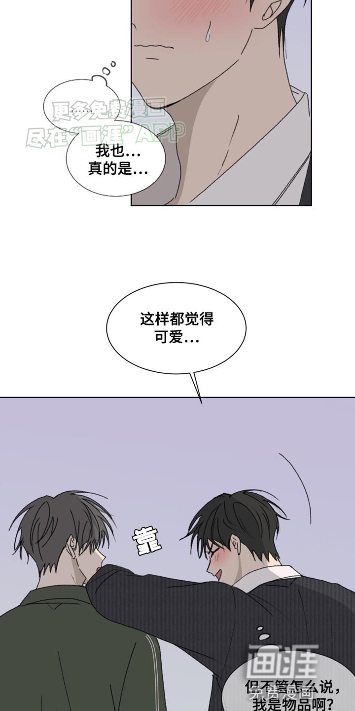 第24章：美好的事情
