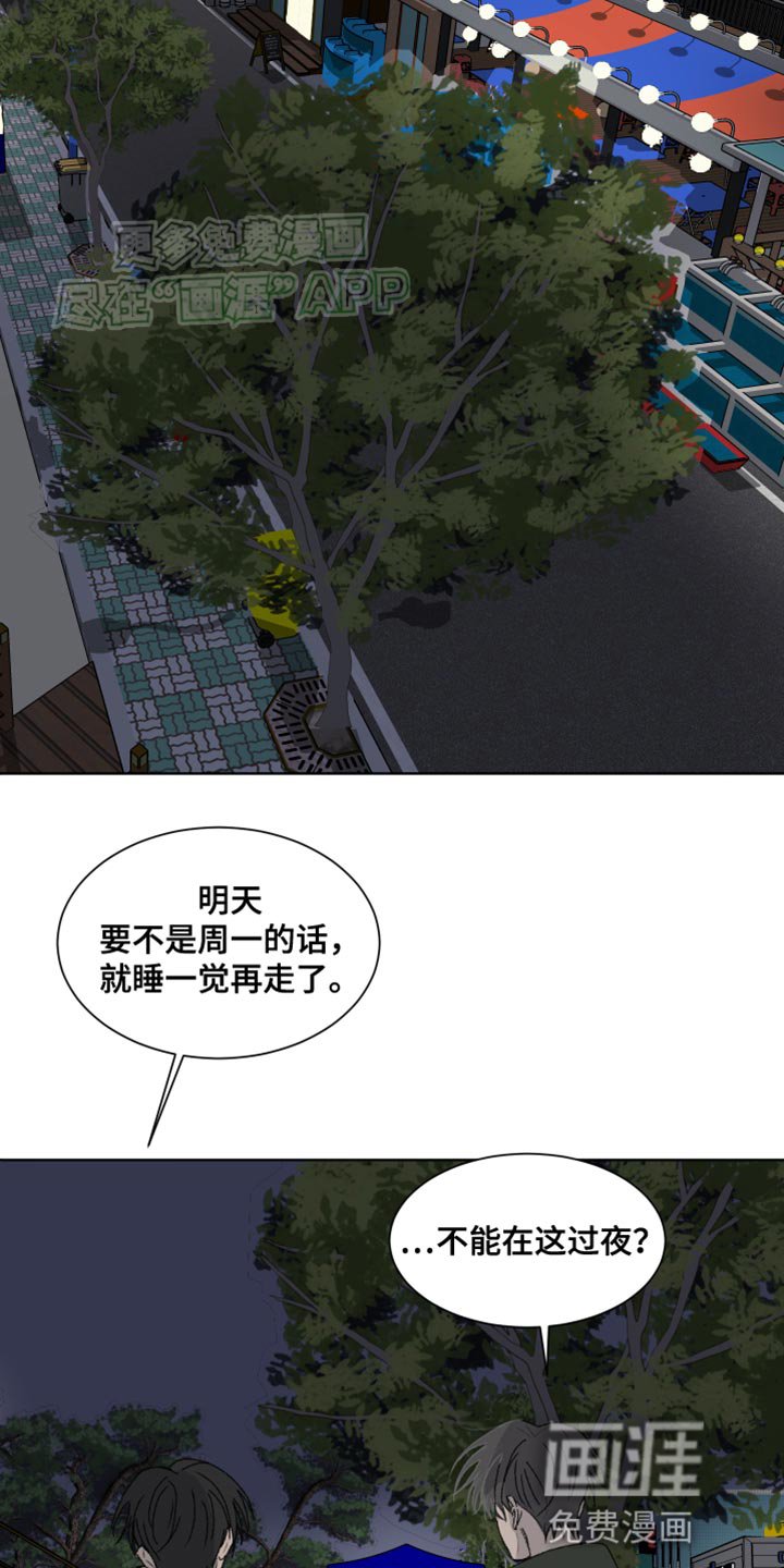 第24章：美好的事情