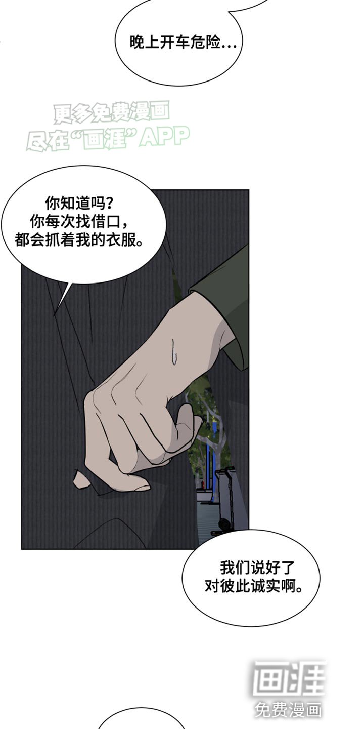 第24章：美好的事情