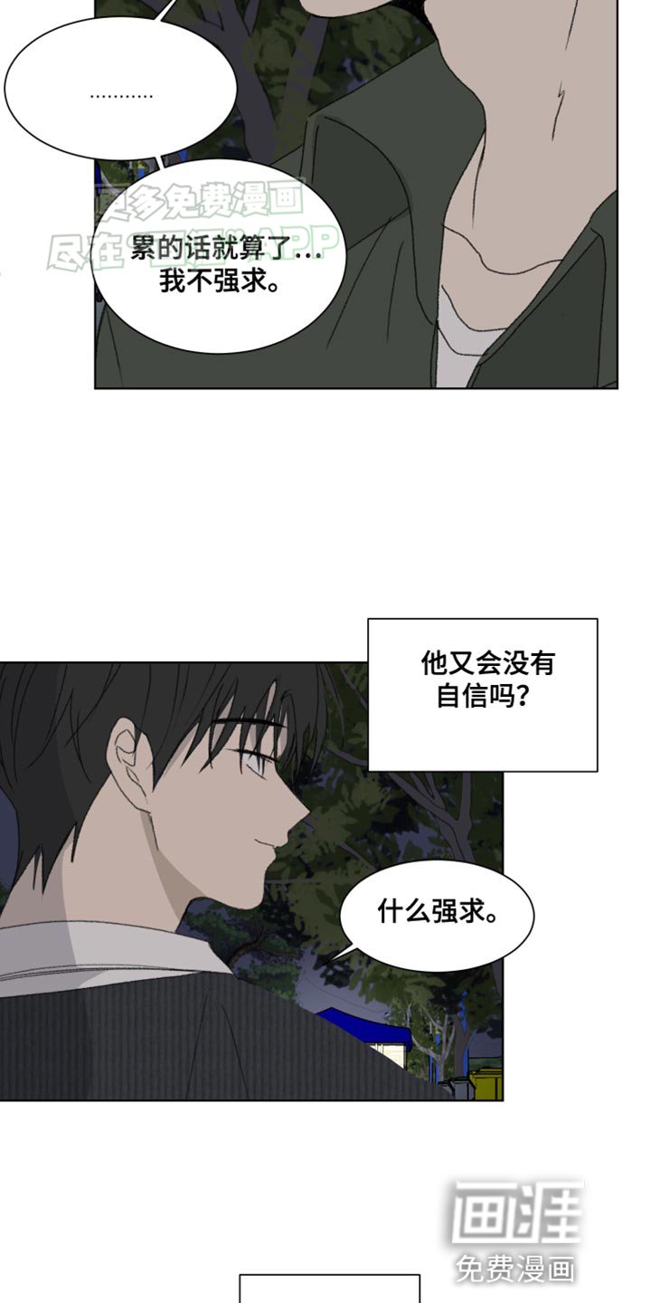 第24章：美好的事情