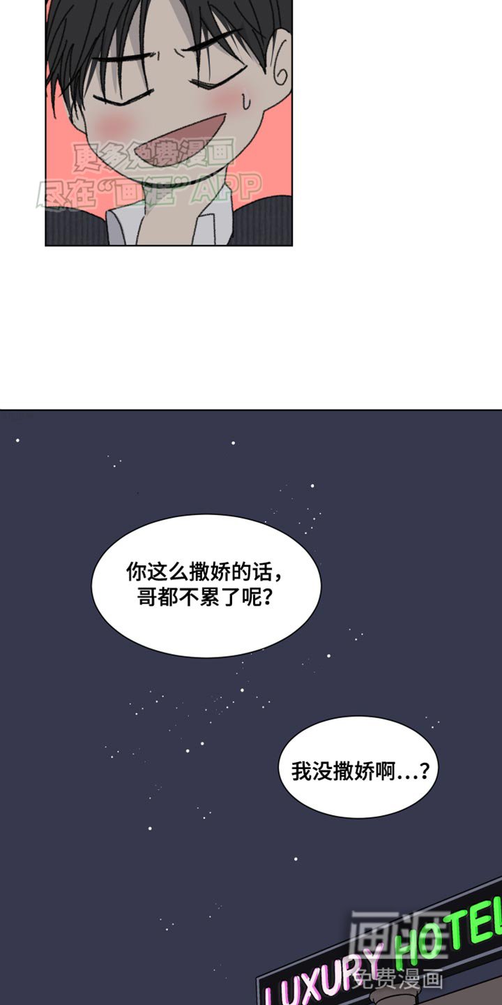 第24章：美好的事情