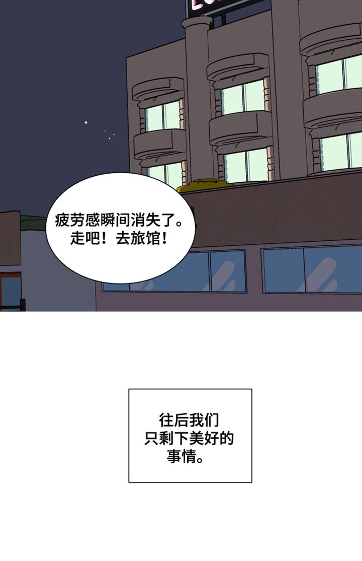 第24章：美好的事情