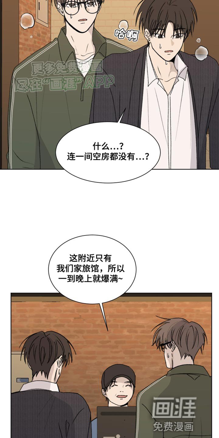 第25章：一厢情愿