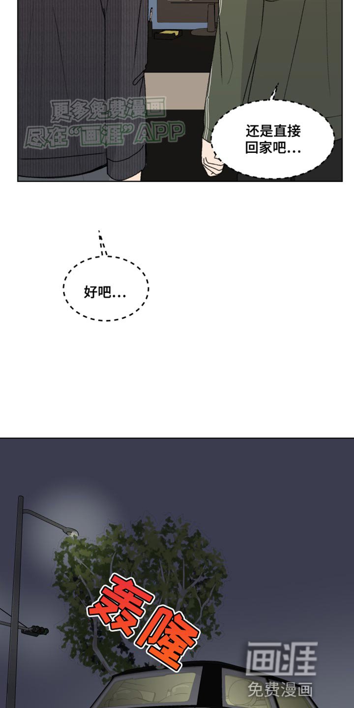 第25章：一厢情愿