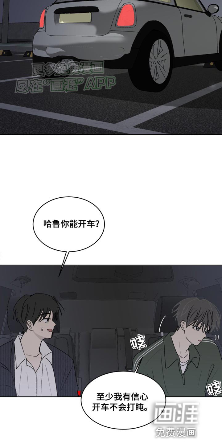 第25章：一厢情愿