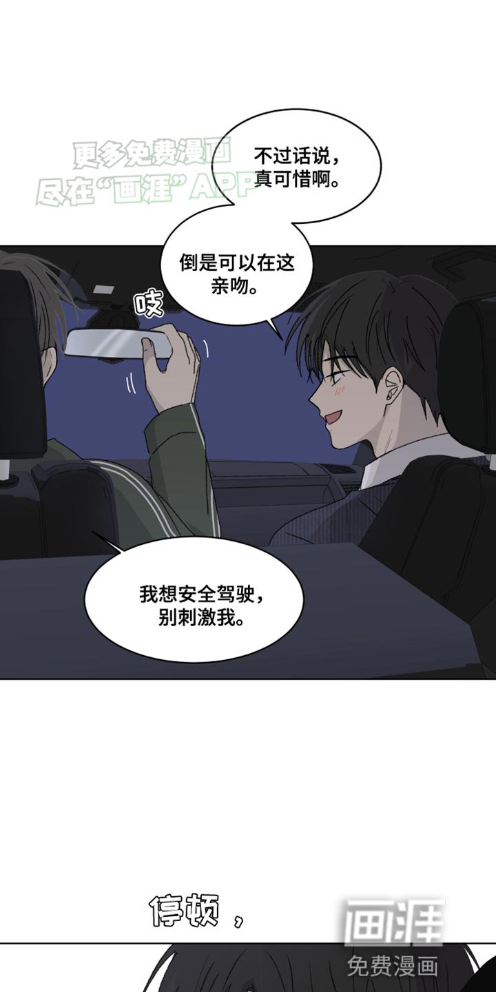 第25章：一厢情愿
