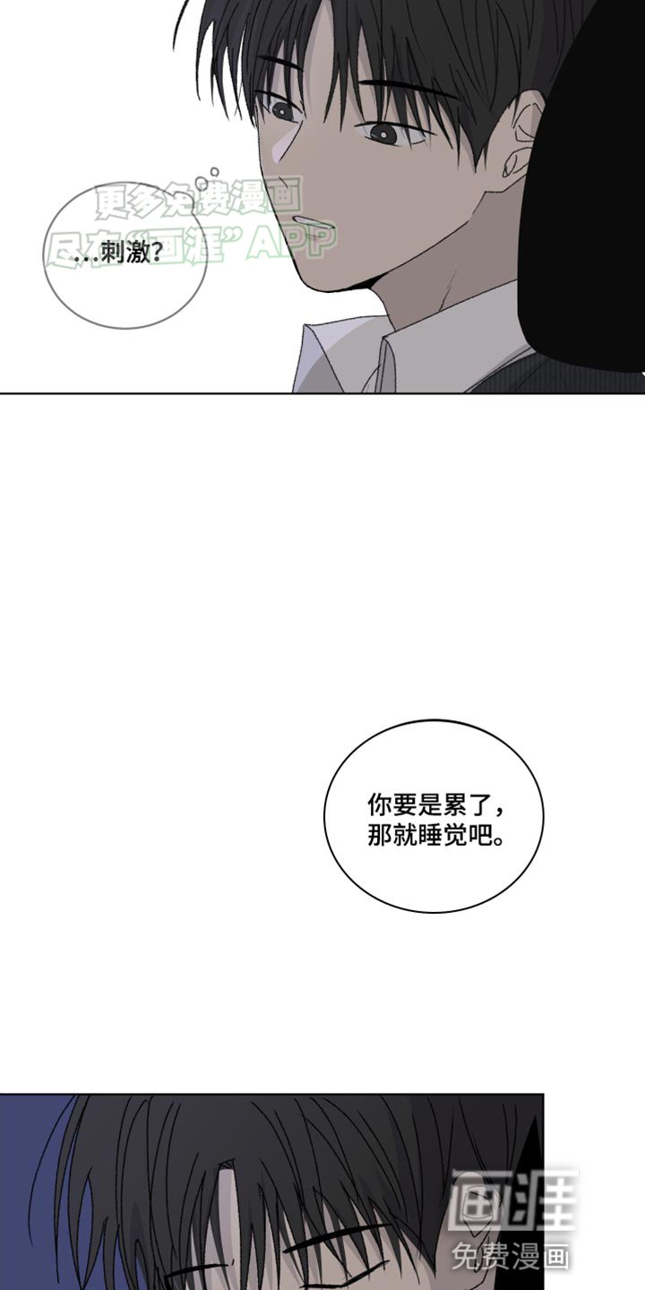 第25章：一厢情愿