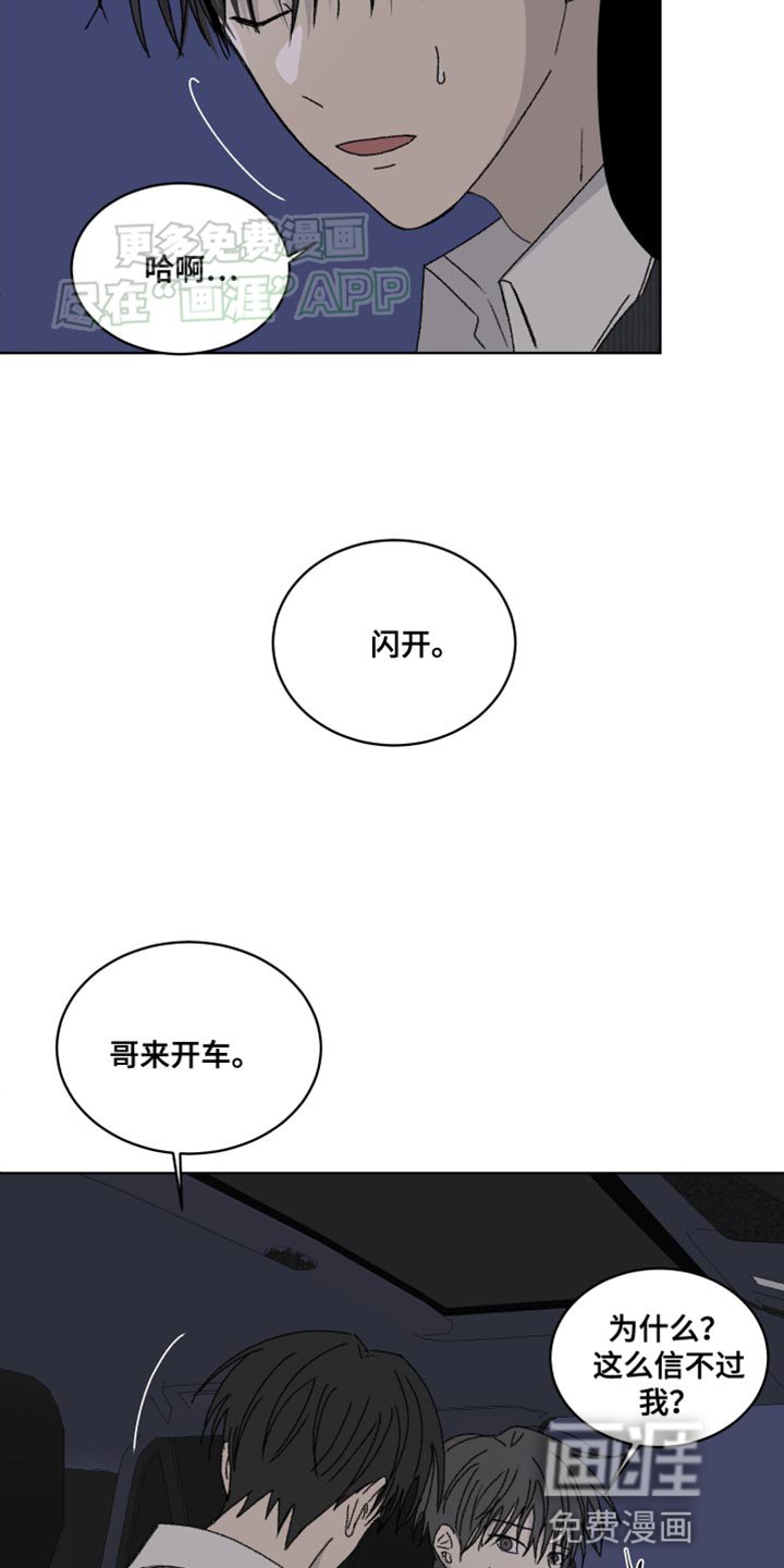 第25章：一厢情愿