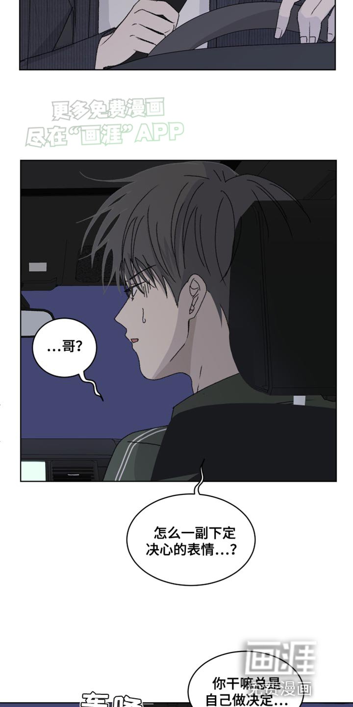 第25章：一厢情愿