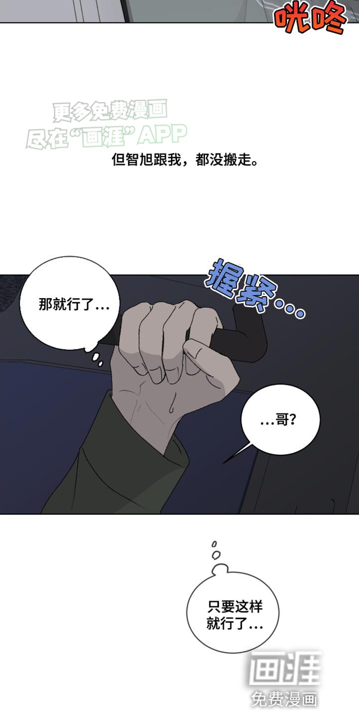 第25章：一厢情愿
