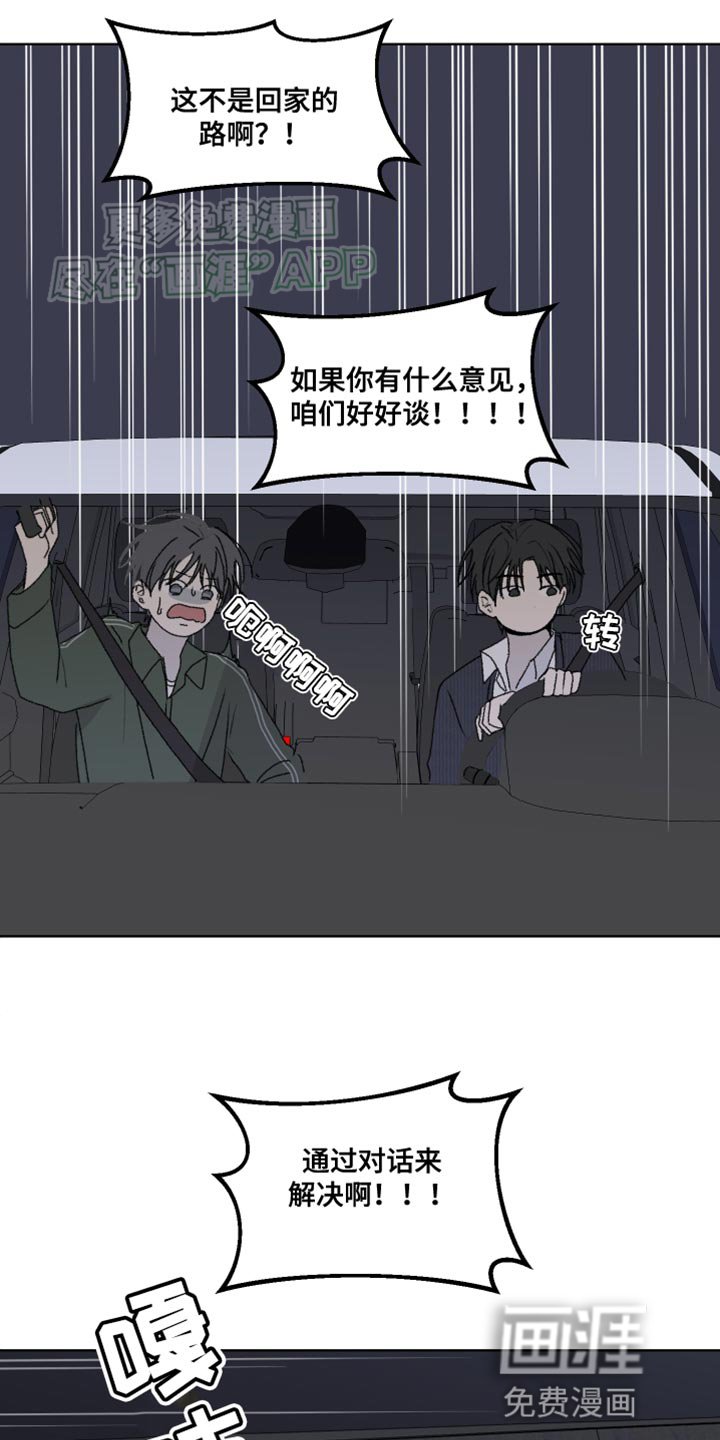 第25章：一厢情愿
