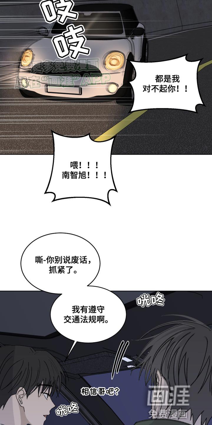 第25章：一厢情愿