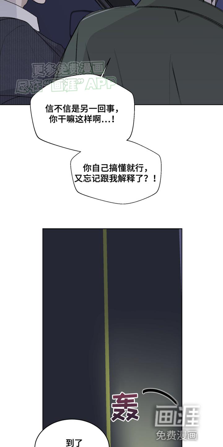 第25章：一厢情愿