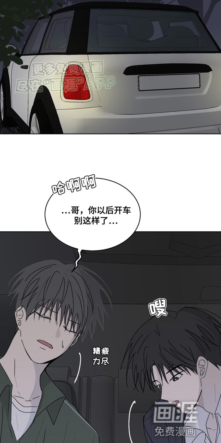 第25章：一厢情愿