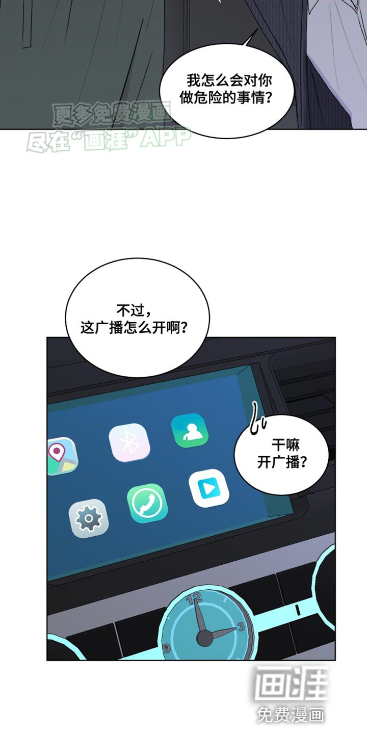 第25章：一厢情愿
