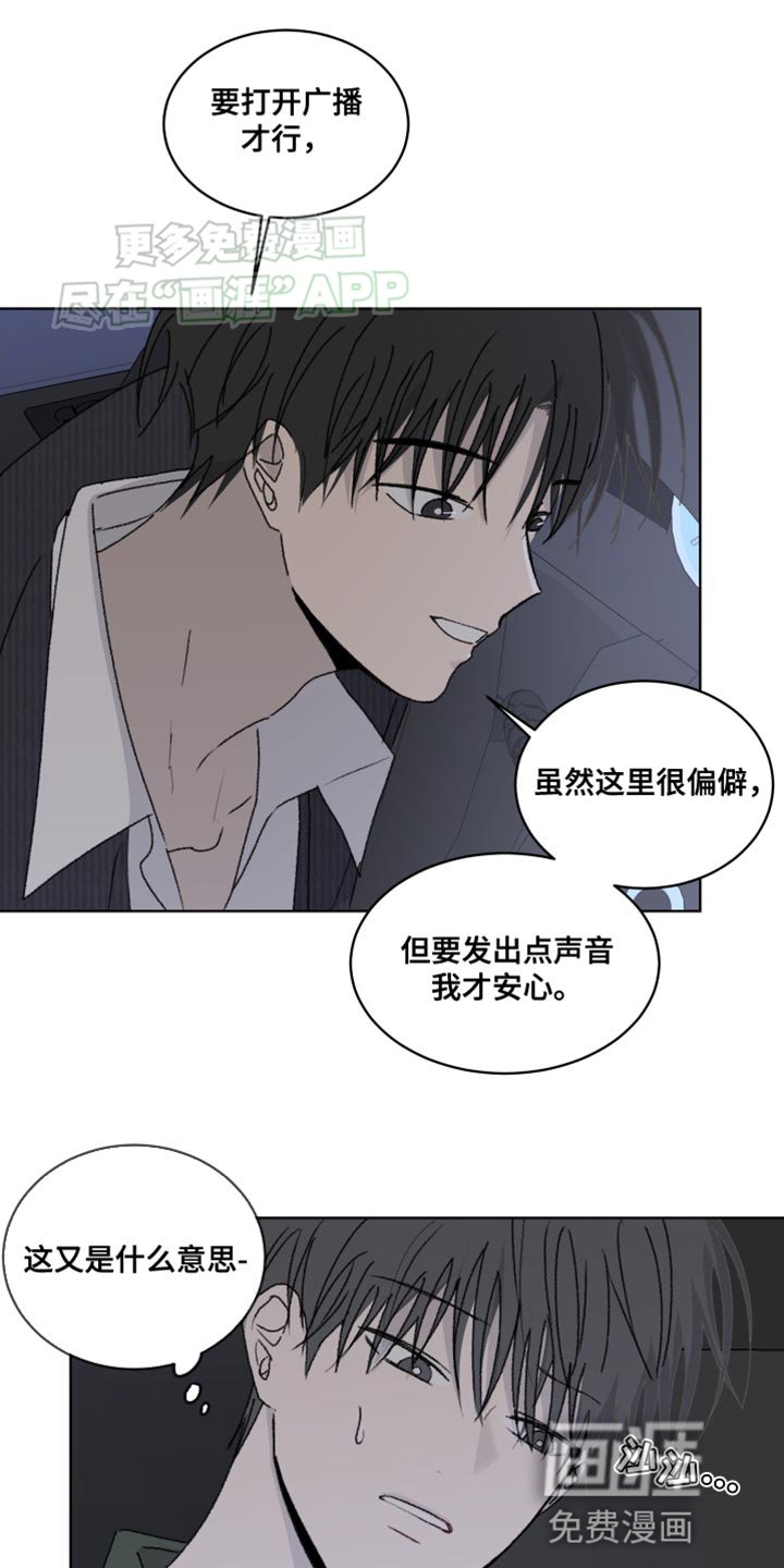 第25章：一厢情愿