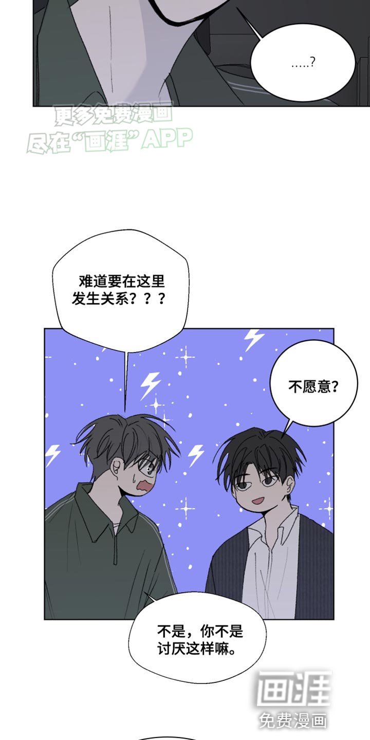 第25章：一厢情愿
