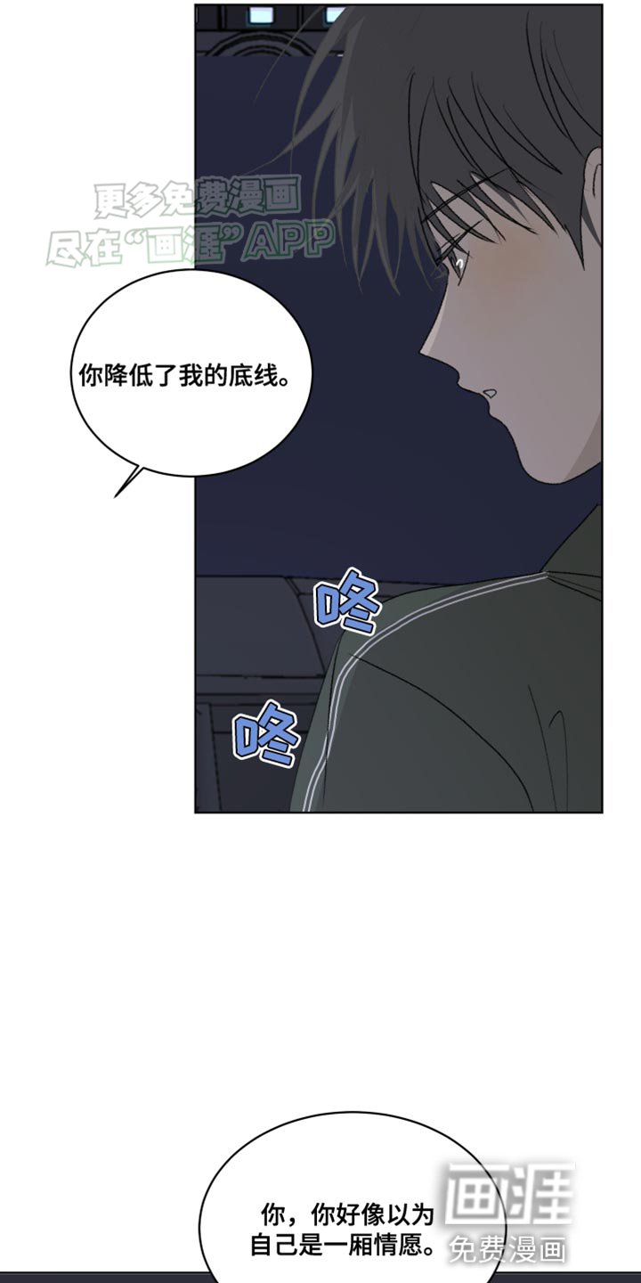 第25章：一厢情愿
