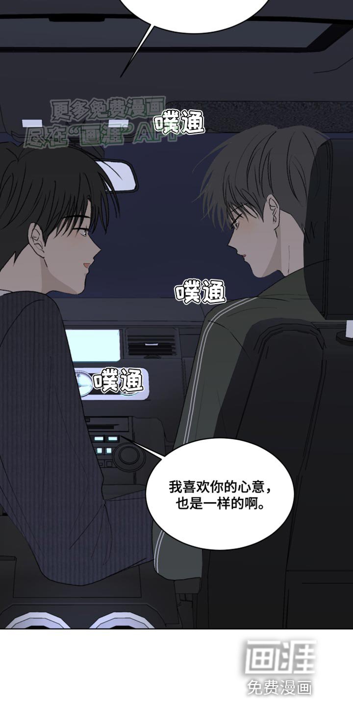 第25章：一厢情愿