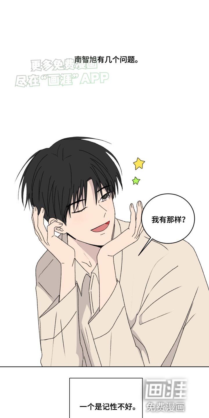 第26章：你瘦了