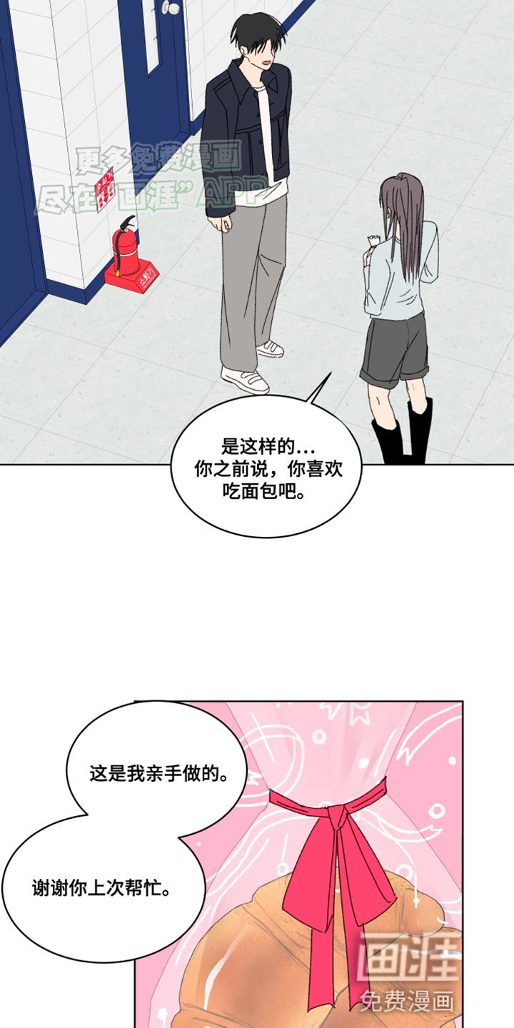 第26章：你瘦了