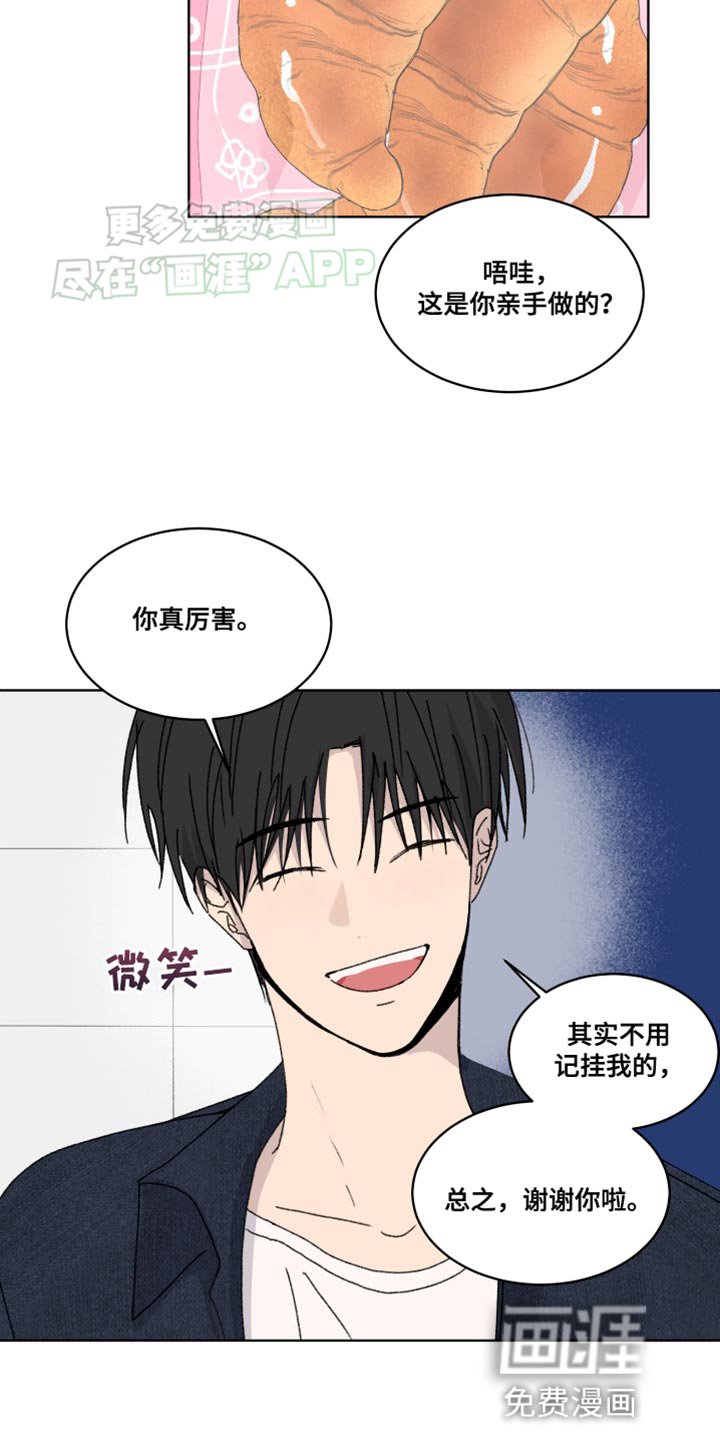 第26章：你瘦了