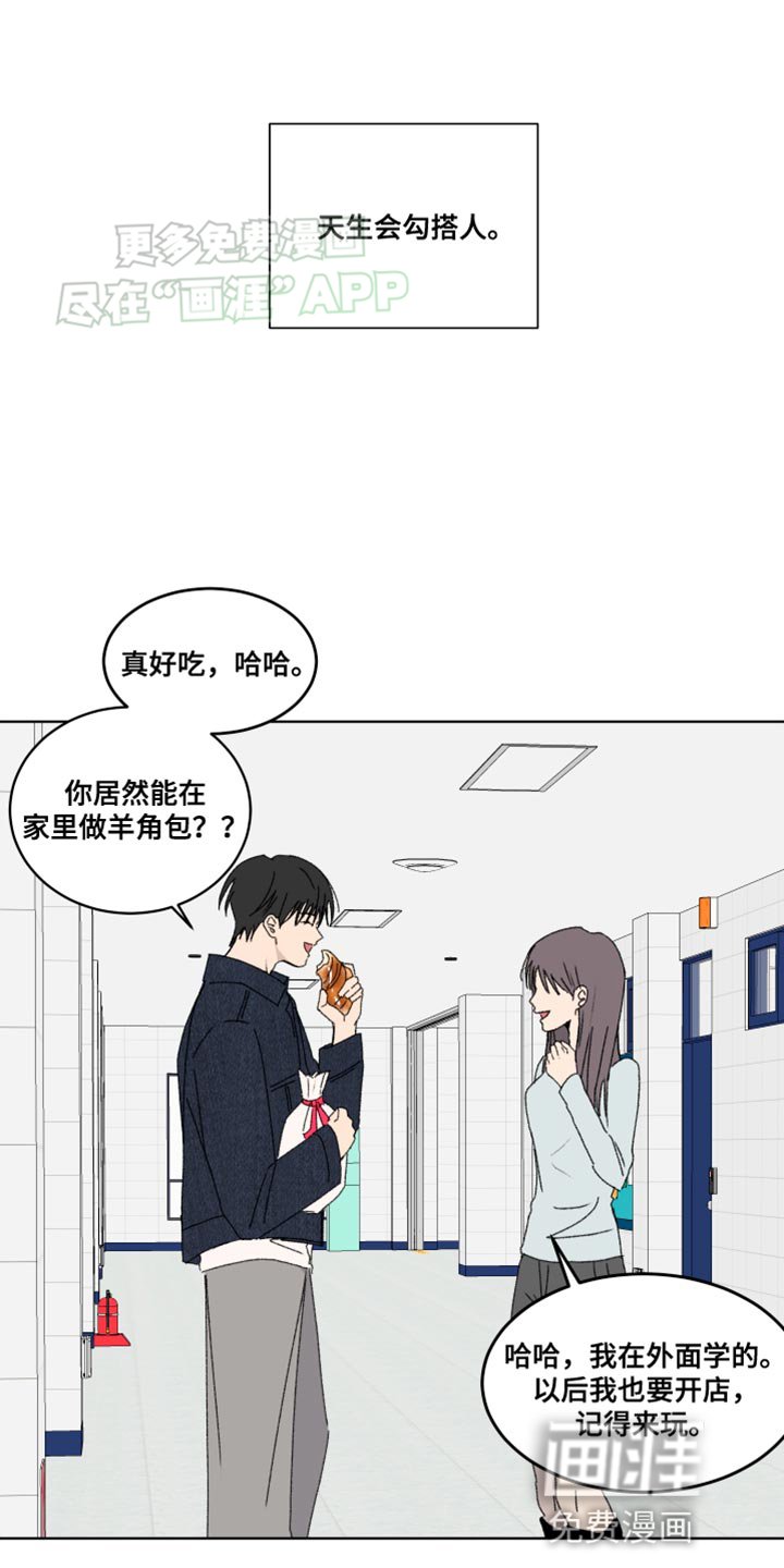 第26章：你瘦了