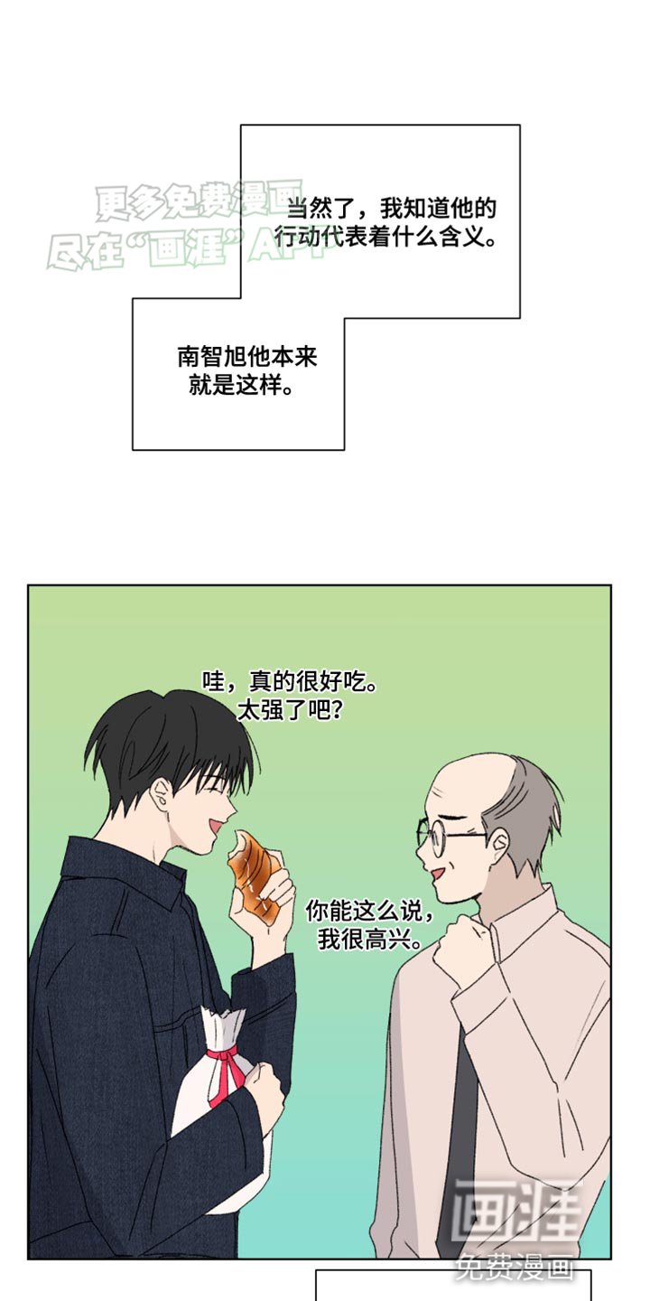 第26章：你瘦了