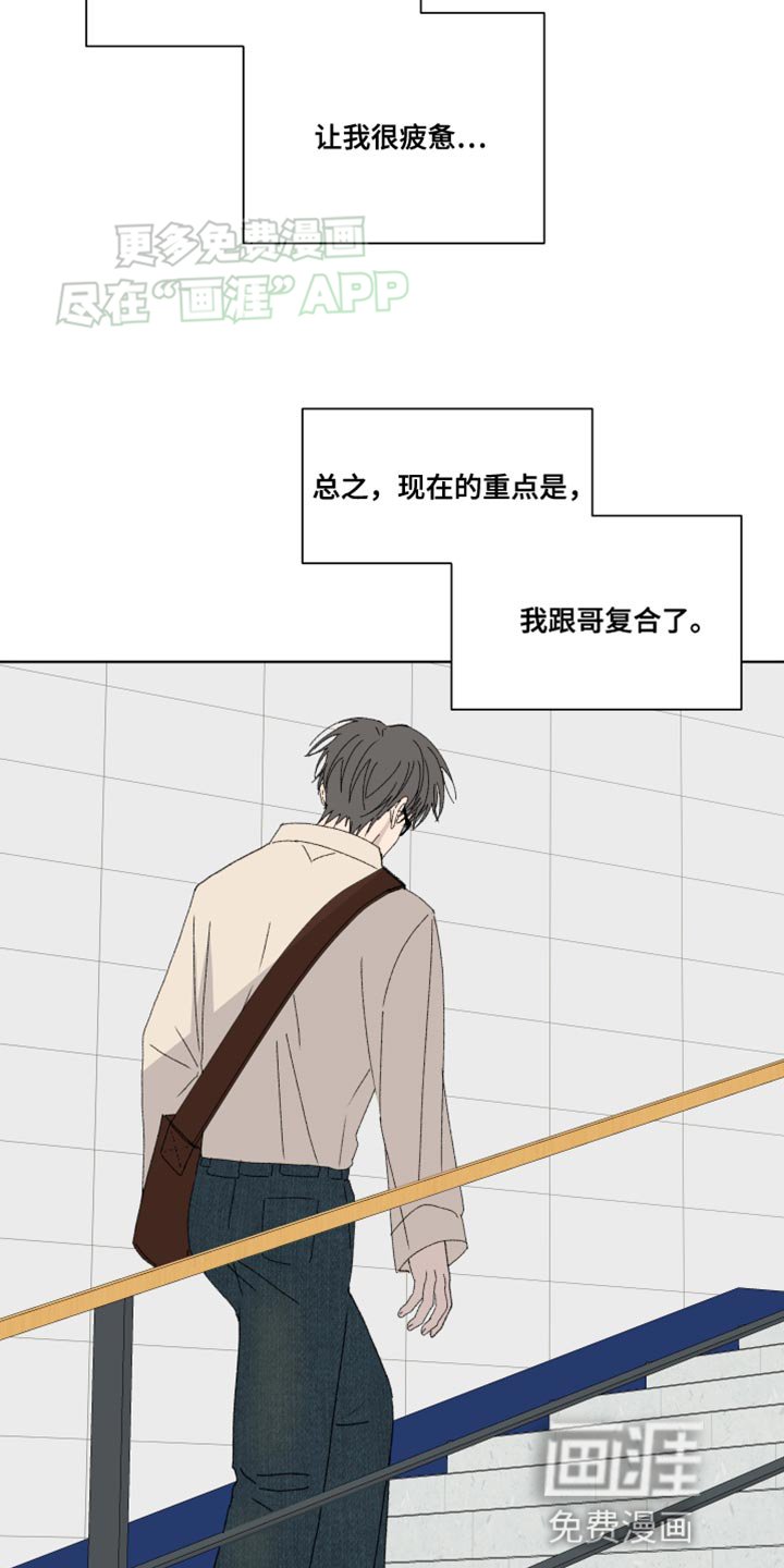 第26章：你瘦了