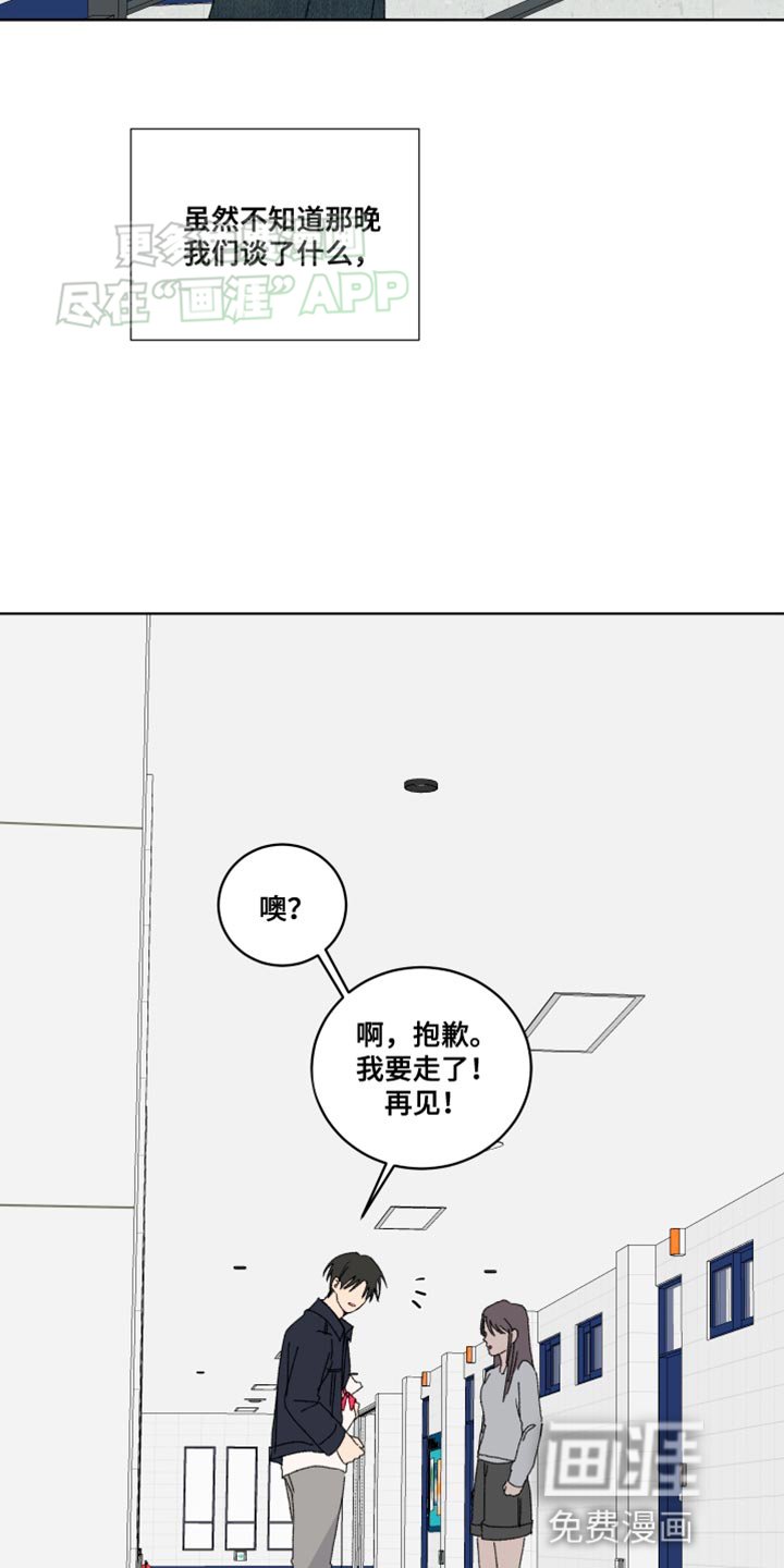 第26章：你瘦了