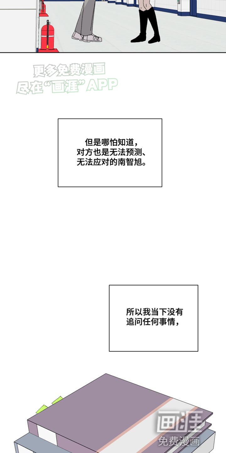 第26章：你瘦了