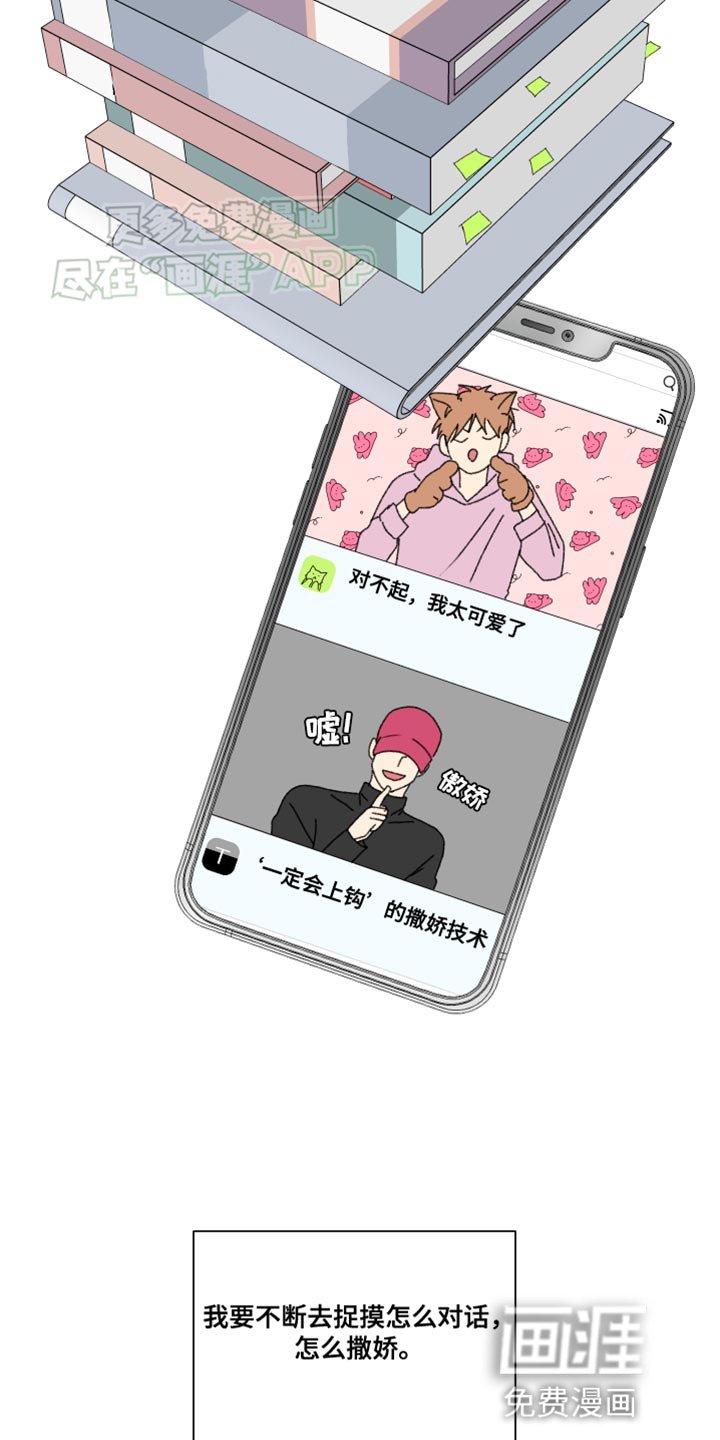 第26章：你瘦了