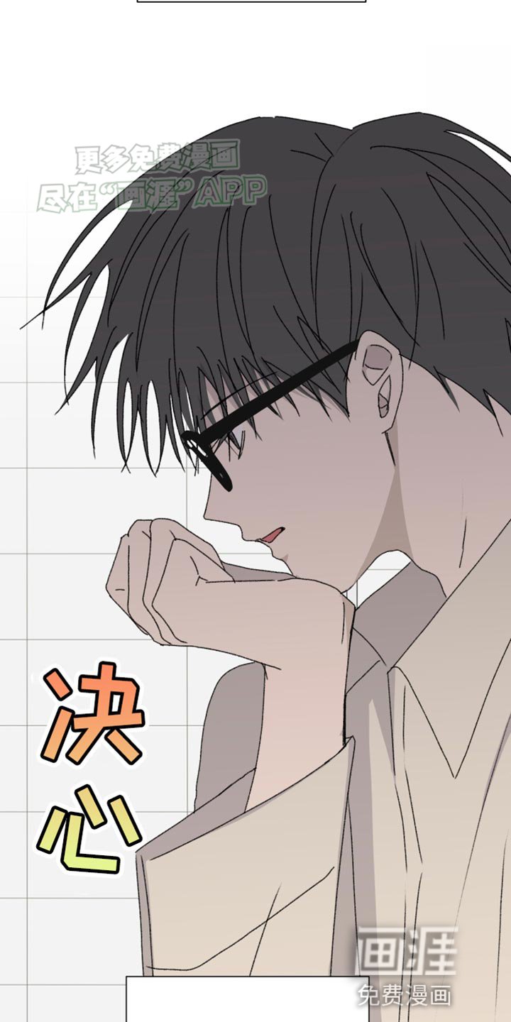 第26章：你瘦了