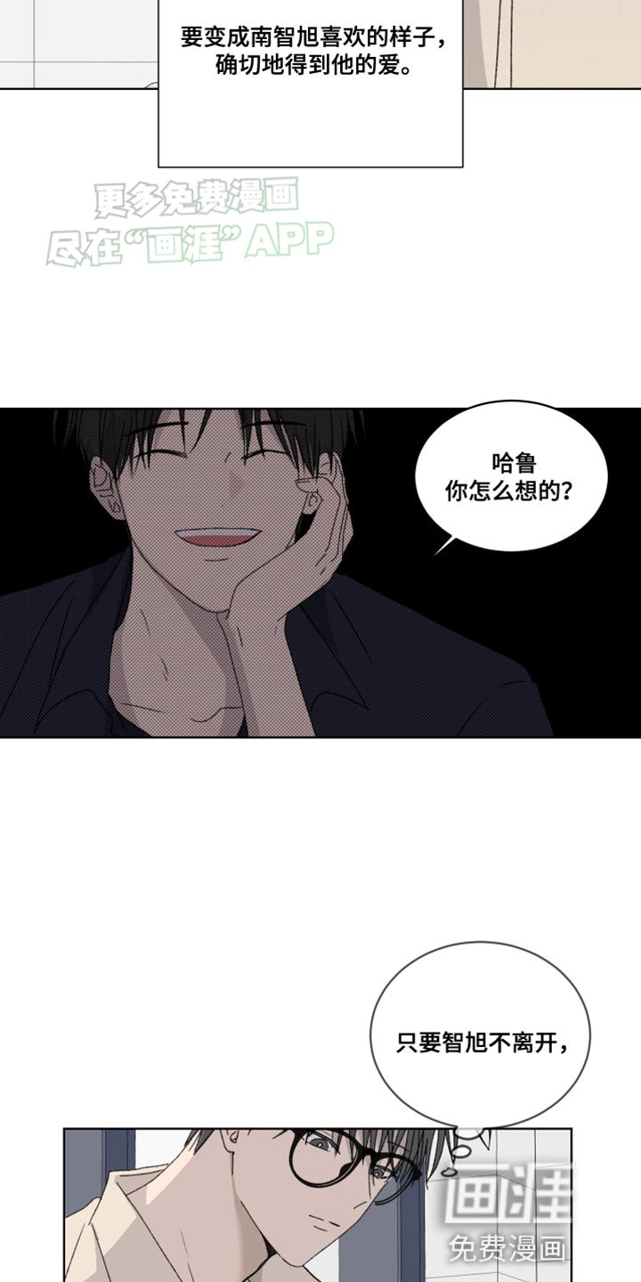第26章：你瘦了