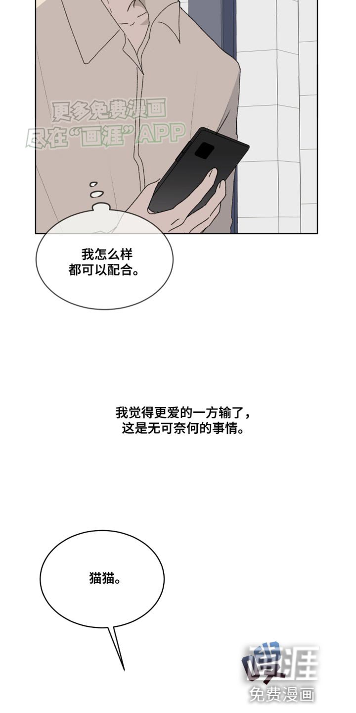 第26章：你瘦了