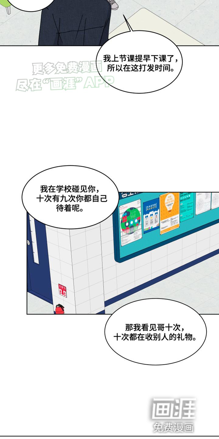 第26章：你瘦了