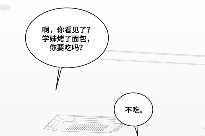 第26章：你瘦了