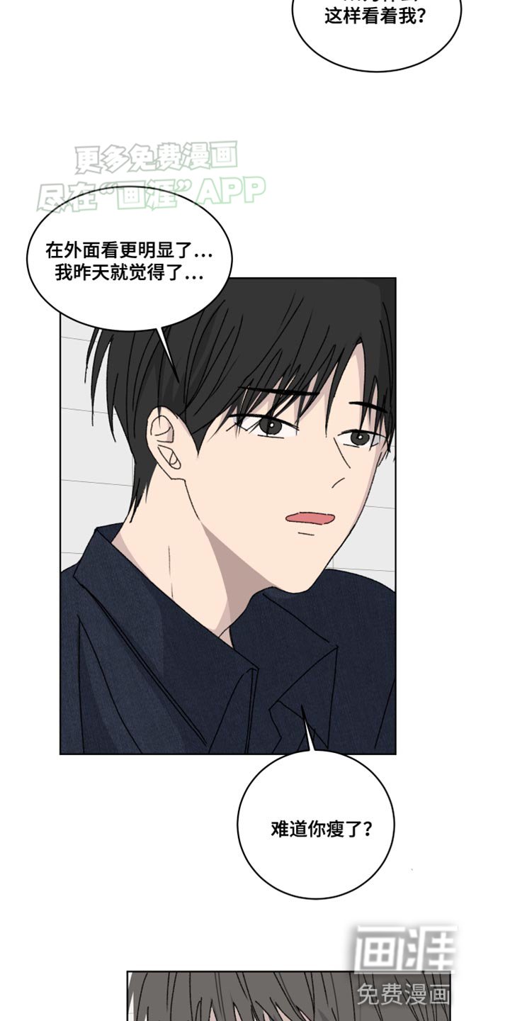第26章：你瘦了