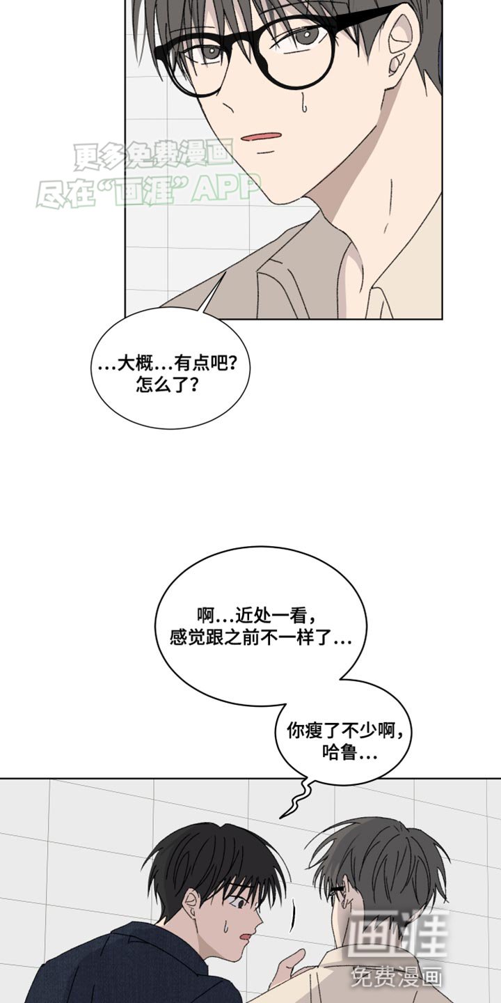 第26章：你瘦了