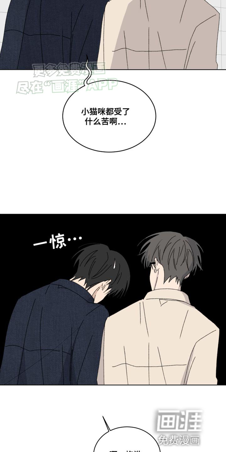 第26章：你瘦了