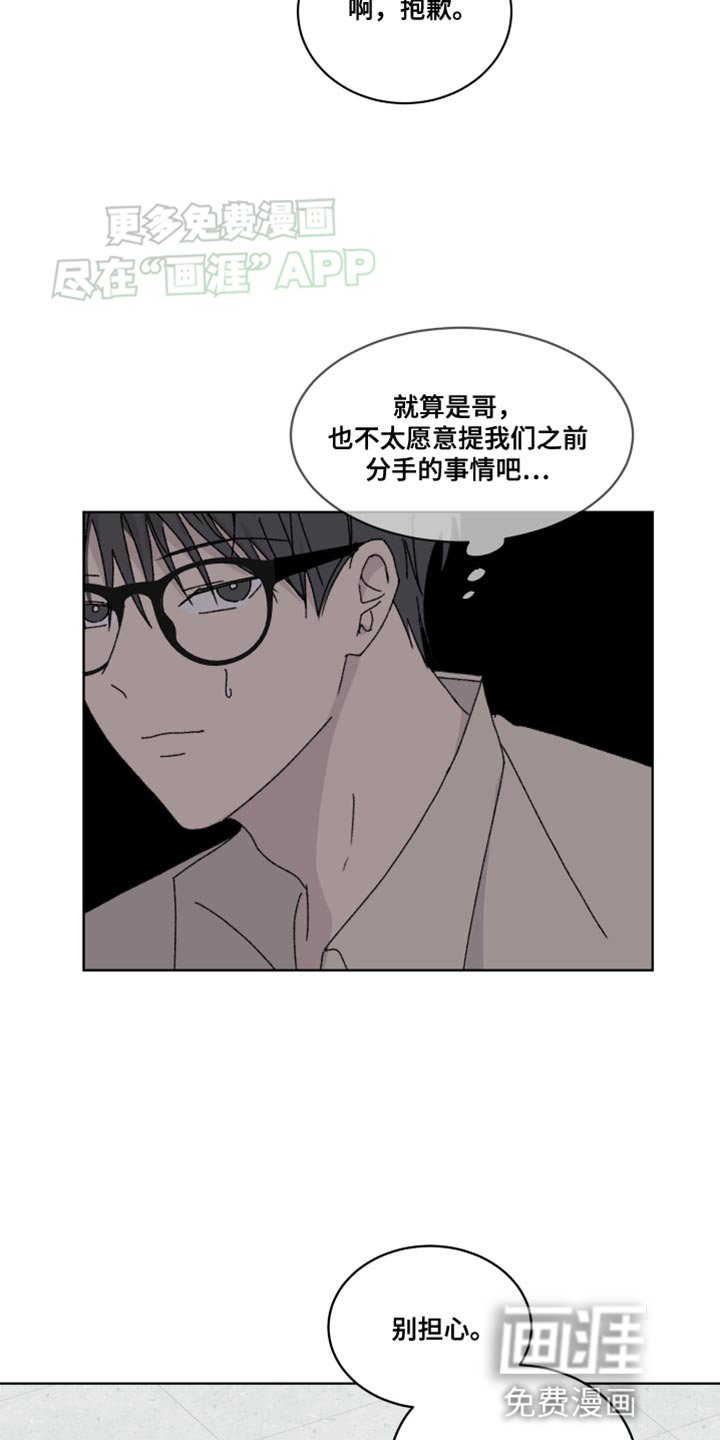 第26章：你瘦了