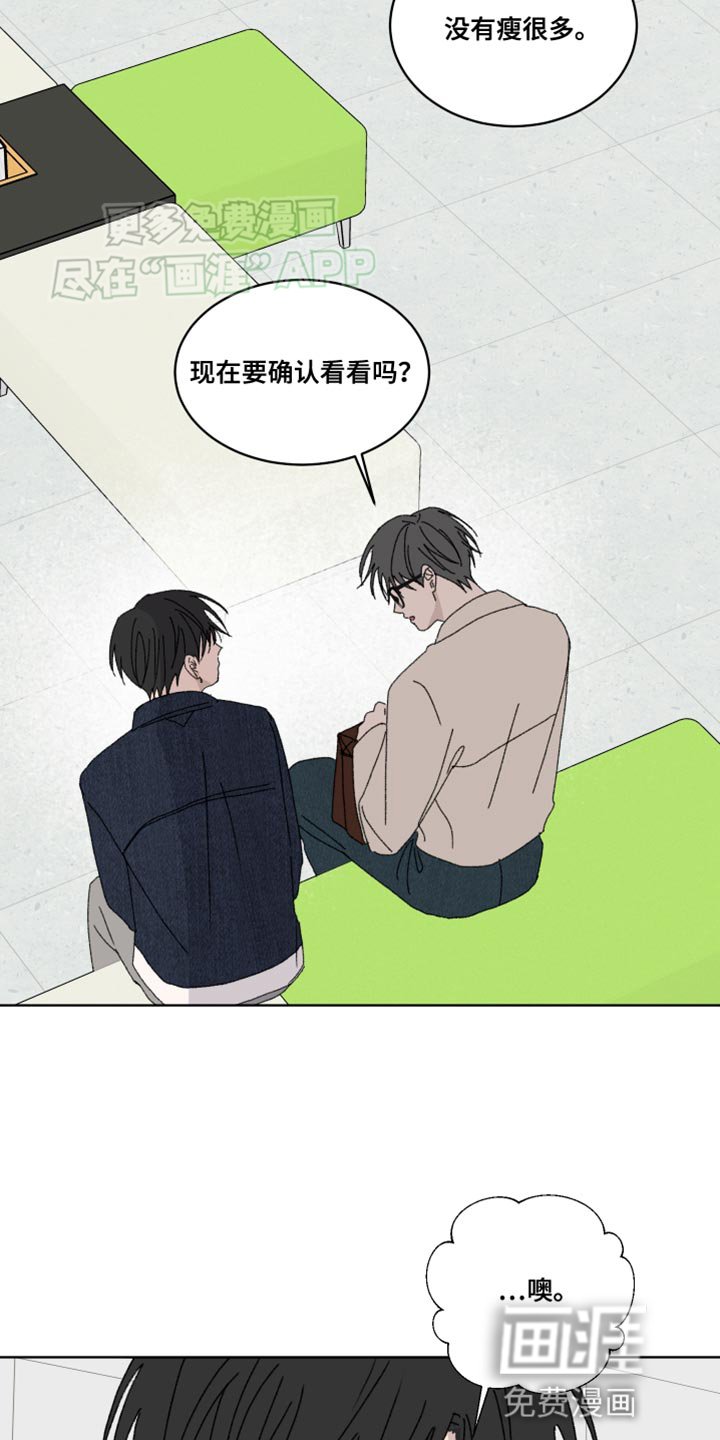 第26章：你瘦了