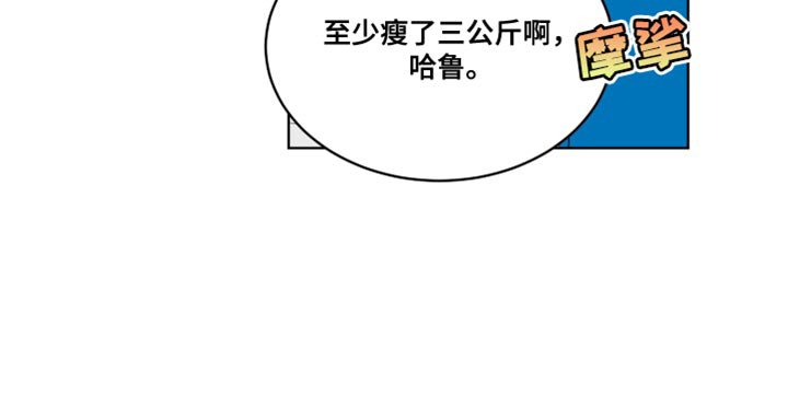 第26章：你瘦了
