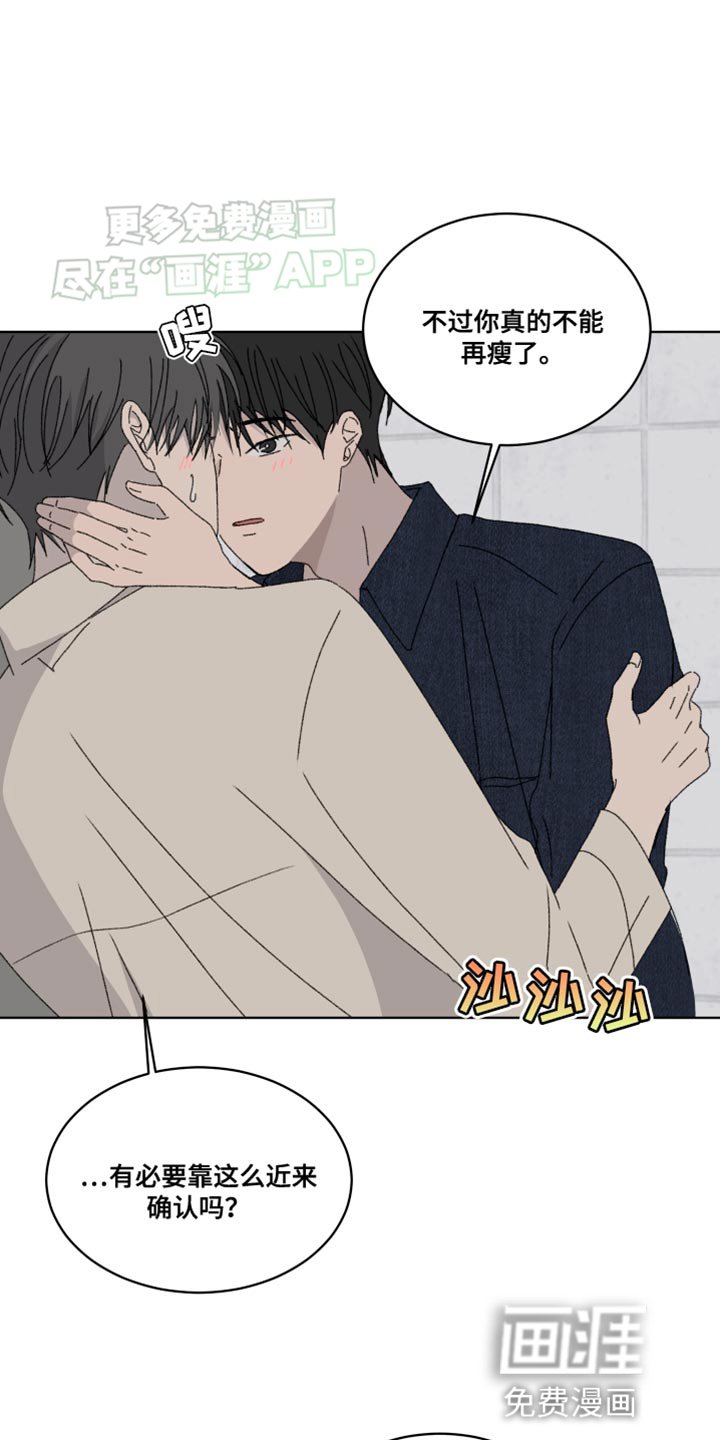 第26章：你瘦了