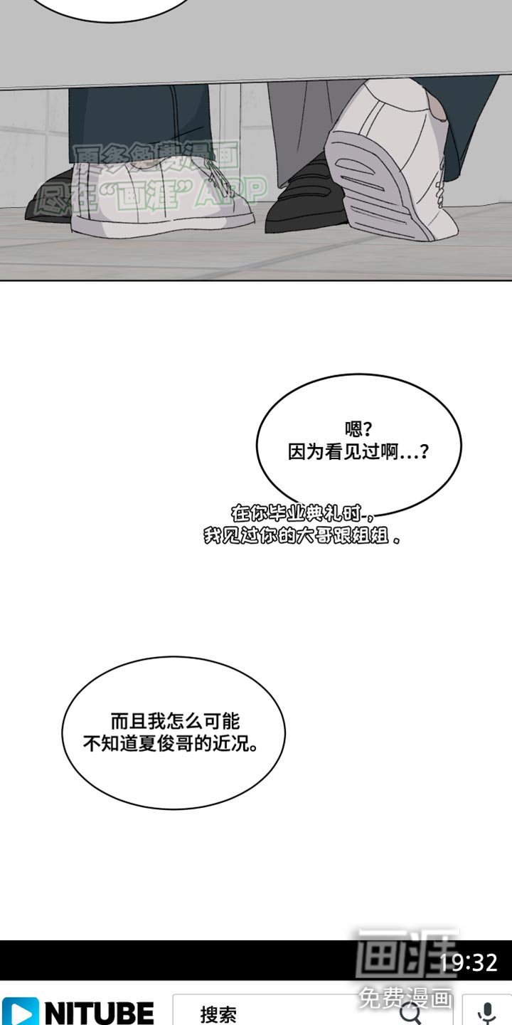 第27章：是天使啊