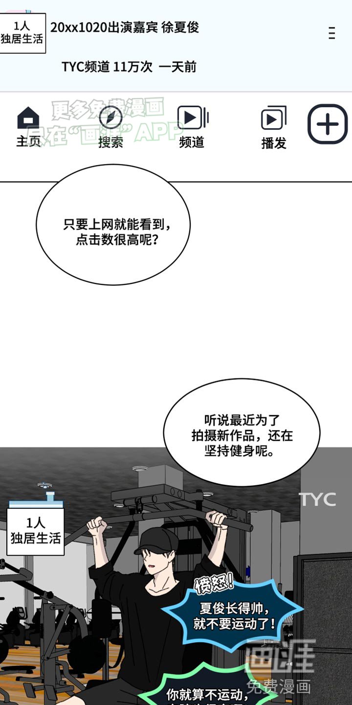 第27章：是天使啊