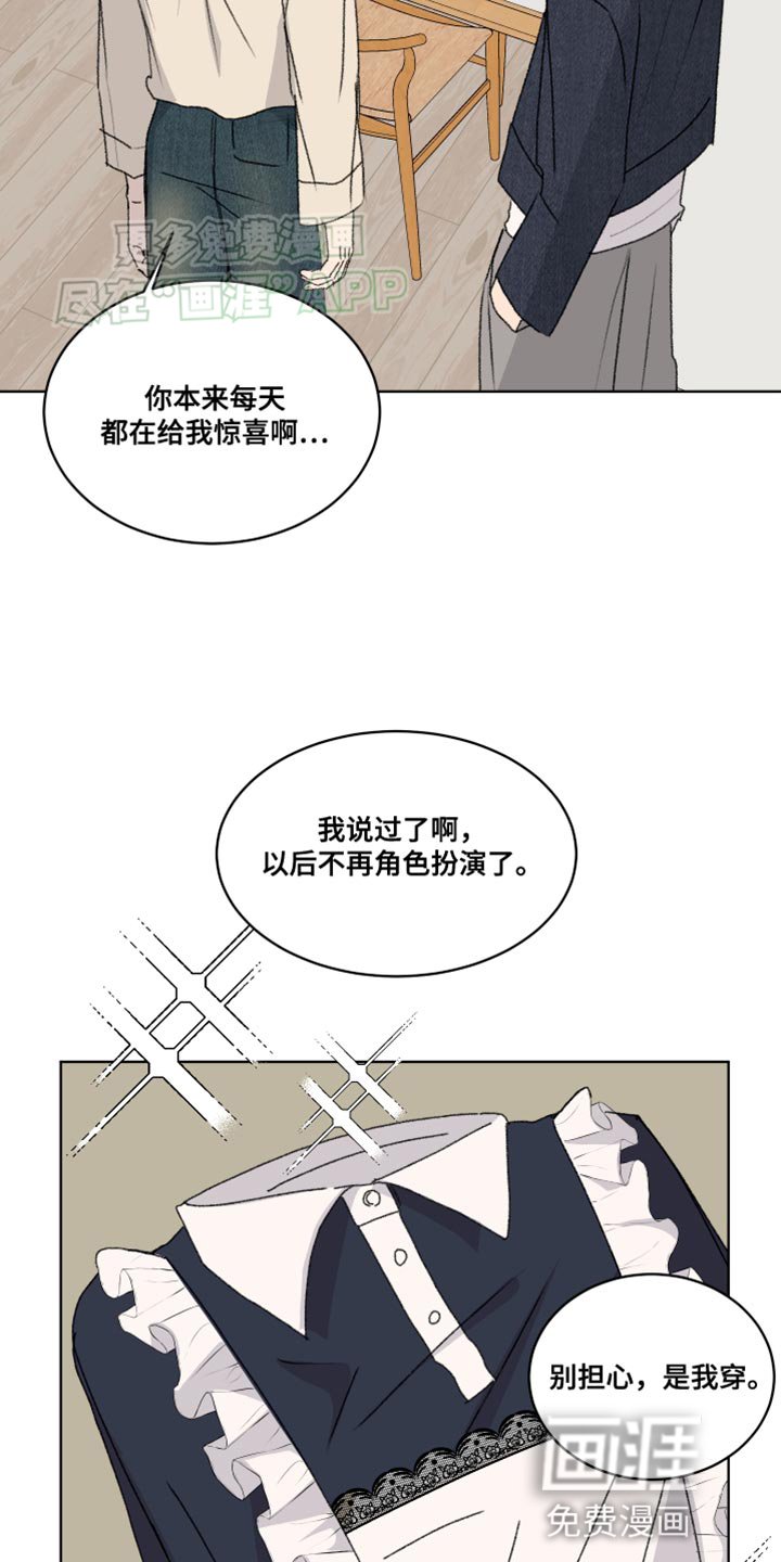 第27章：是天使啊