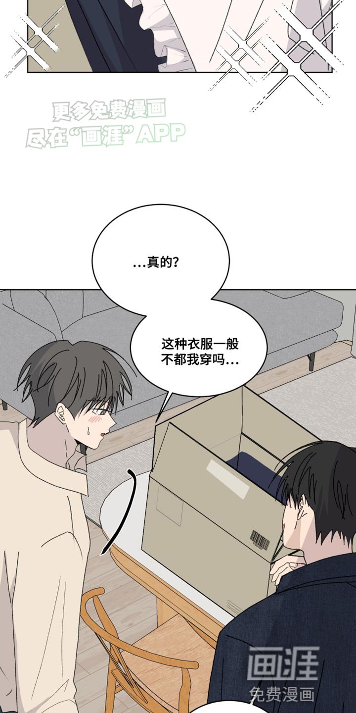 第27章：是天使啊